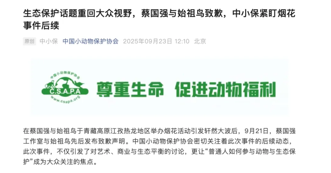 168股票配资网 中国小动物保护协会发声